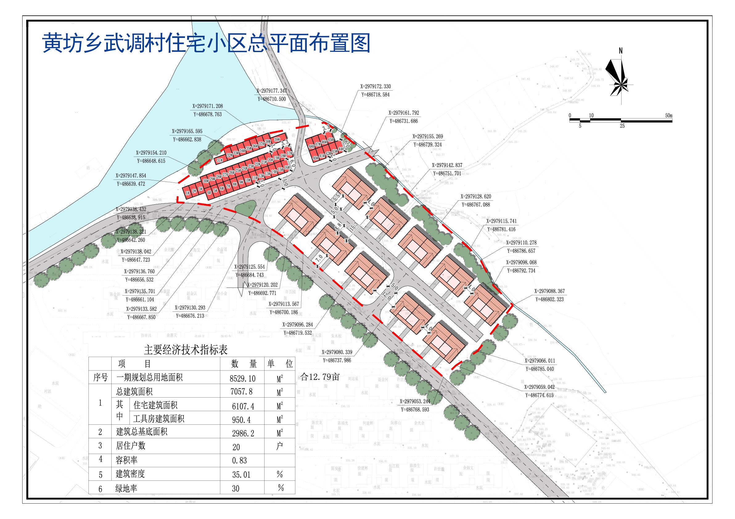 黄草村委会发展规划，打造繁荣和谐乡村未来