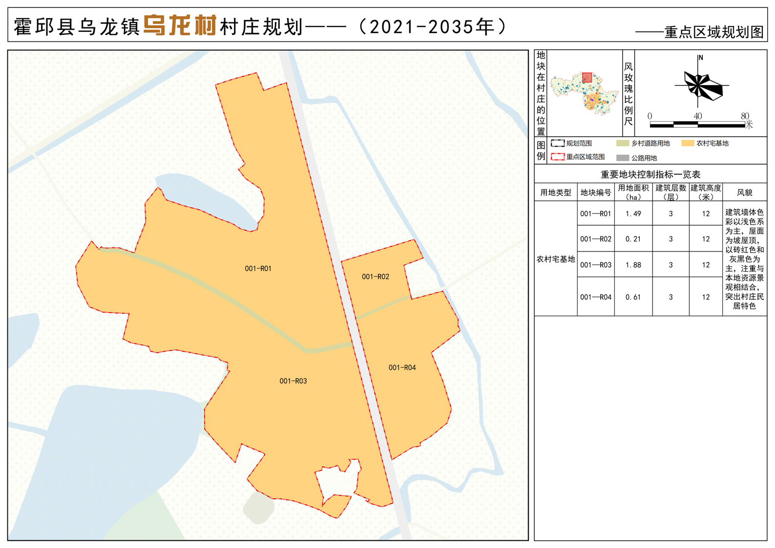 乌龙镇未来城市新面貌塑造，最新发展规划揭秘