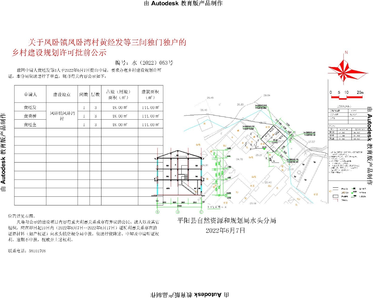 文峰村民委员会最新发展规划概览