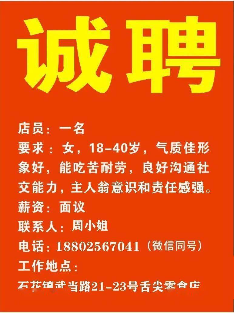 大磁街道最新招聘信息全面解析