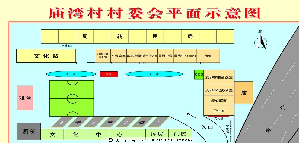 山沟村民委员会最新发展规划概览