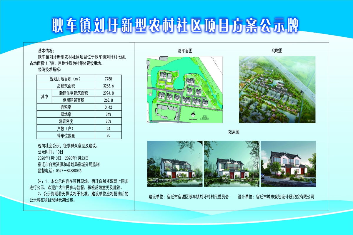 尹庄村委会发展规划概览，最新规划蓝图揭晓