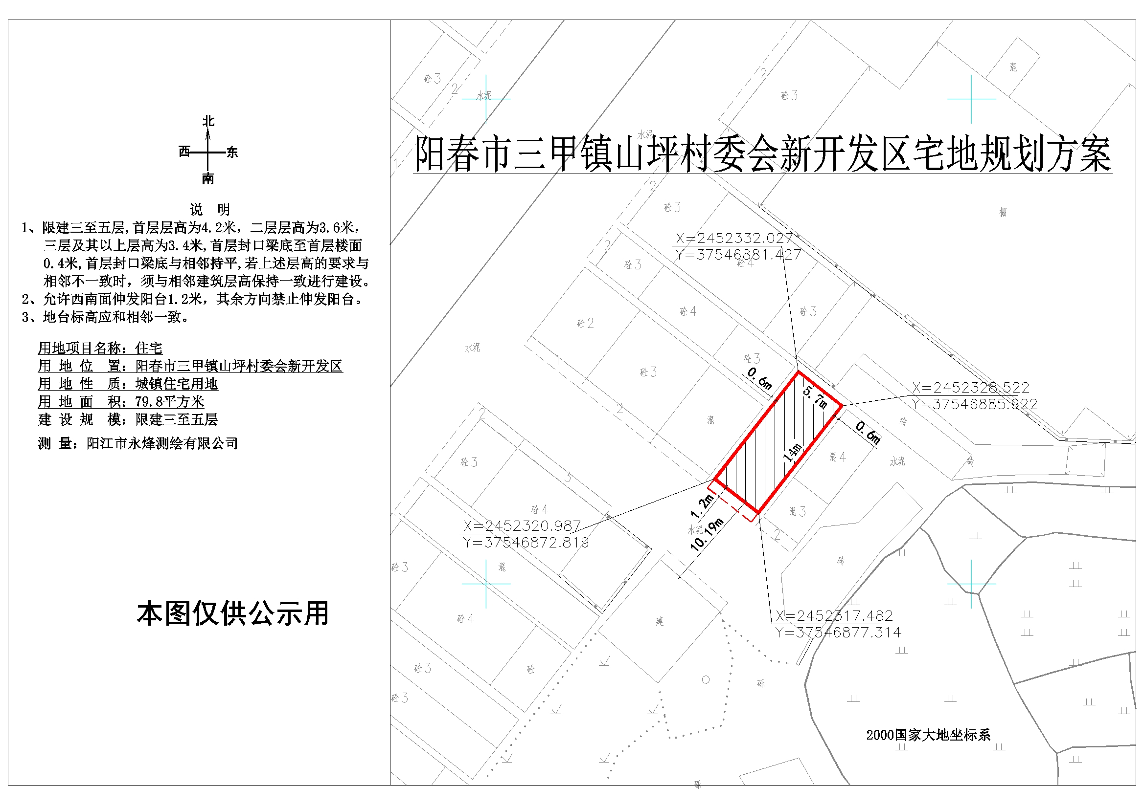 寨子沟村委会发展规划概览，未来蓝图揭秘