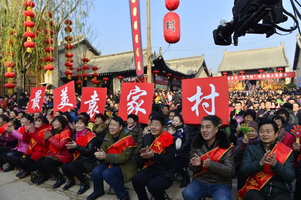 袁家村民委员会最新消息速递