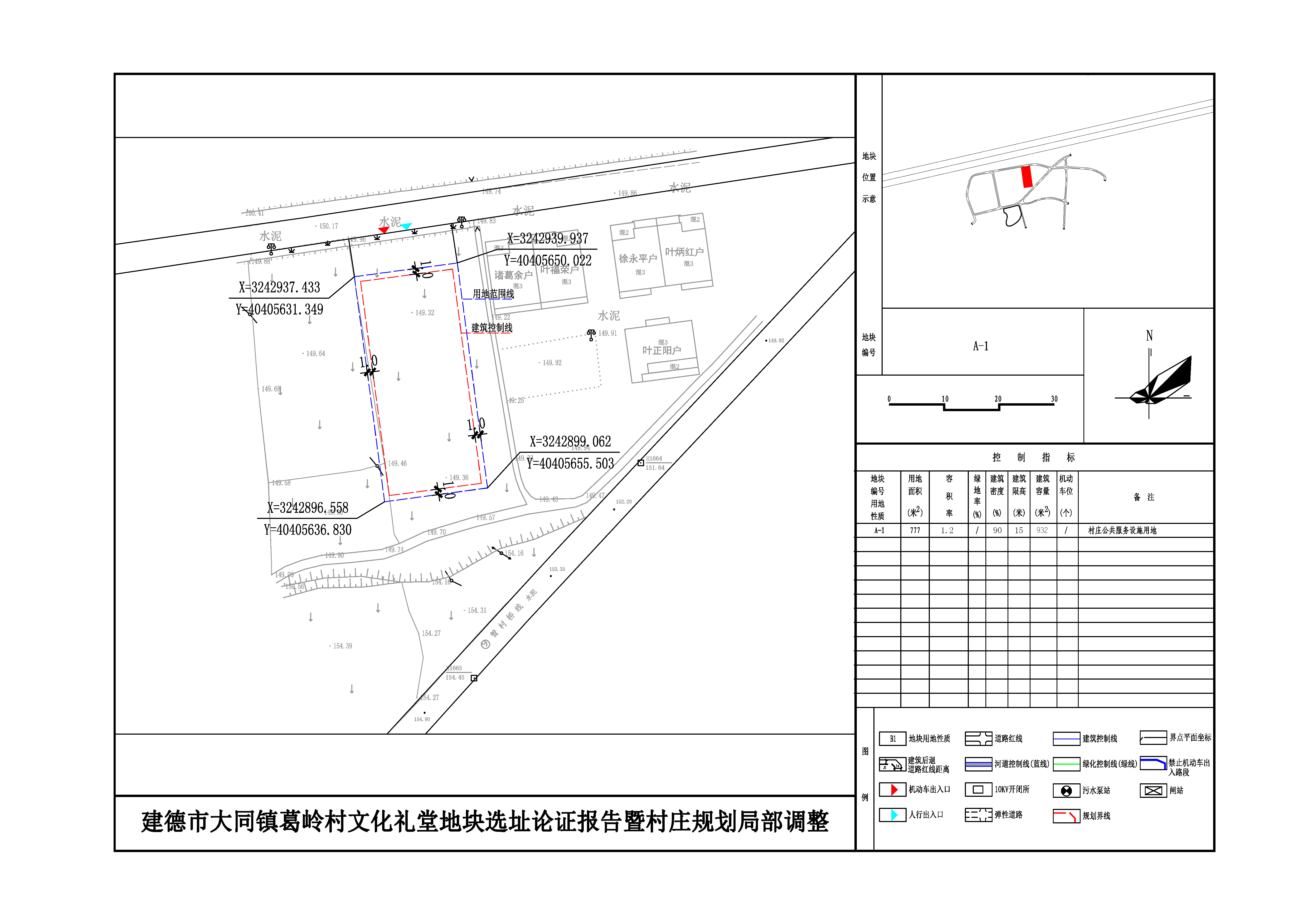 柏家沟村委会最新发展规划揭晓