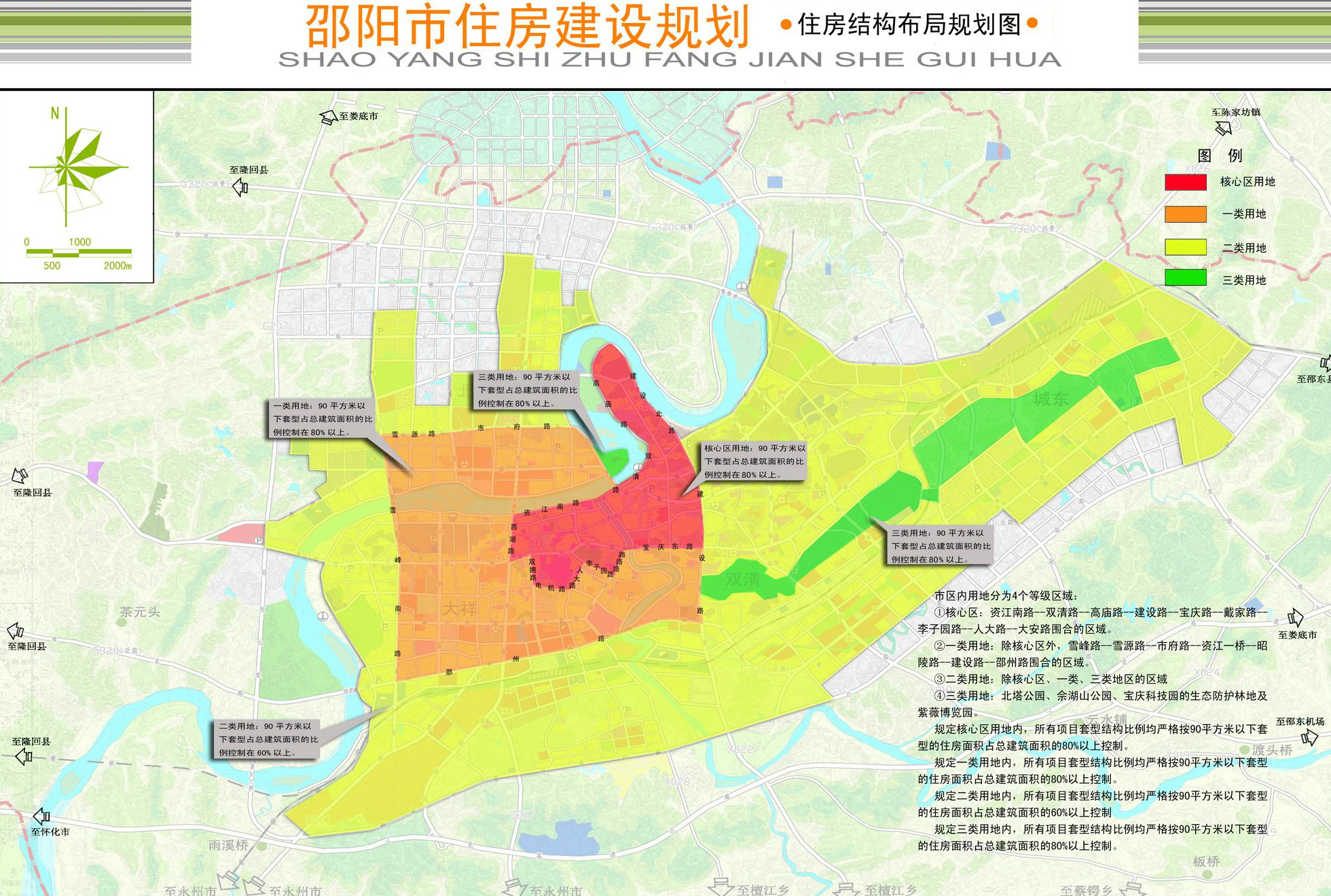 阳邵乡最新发展规划揭晓