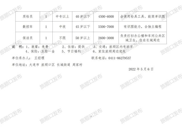 2024年12月13日 第22页