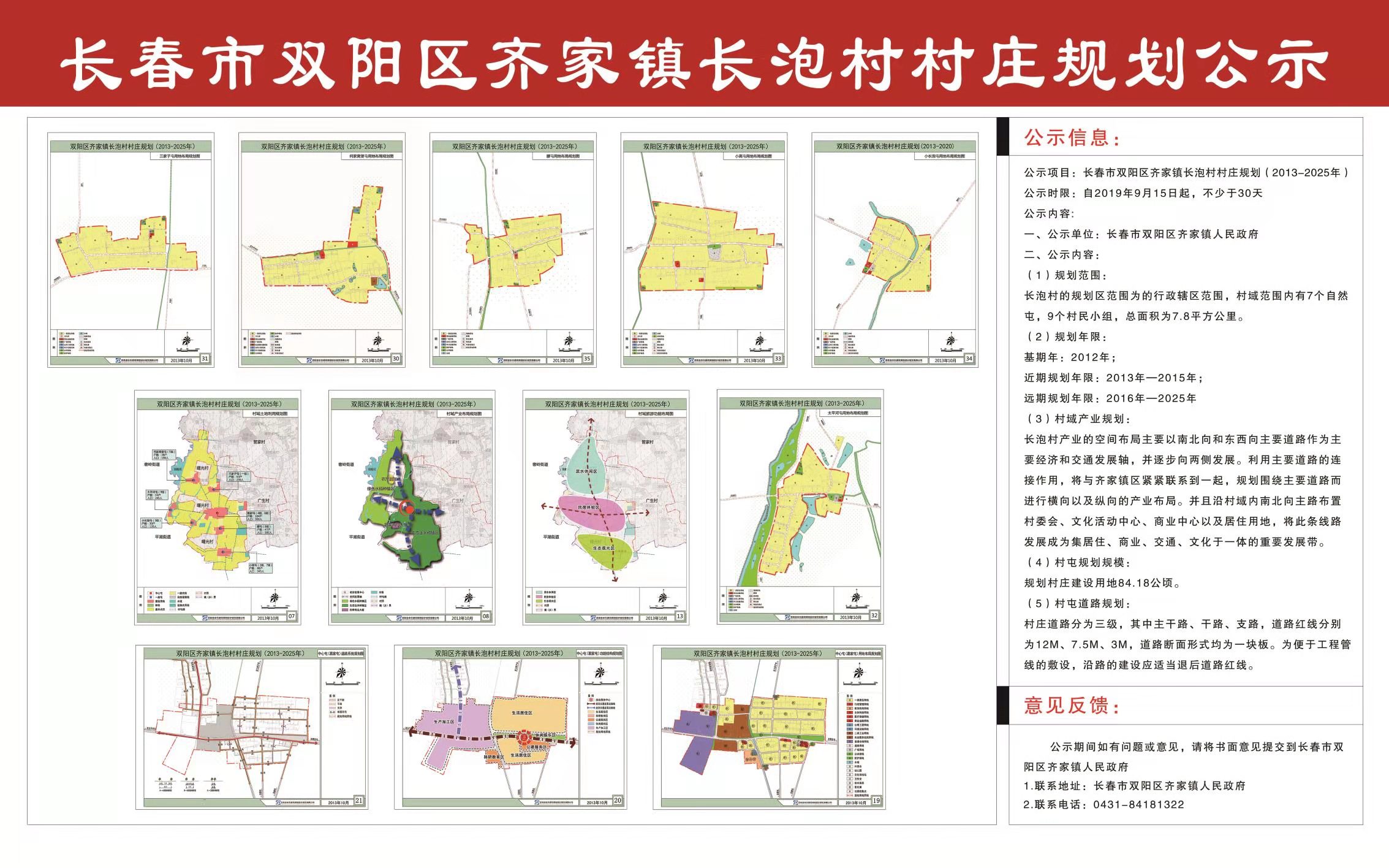 白洪村委会发展规划，迈向繁荣和谐未来