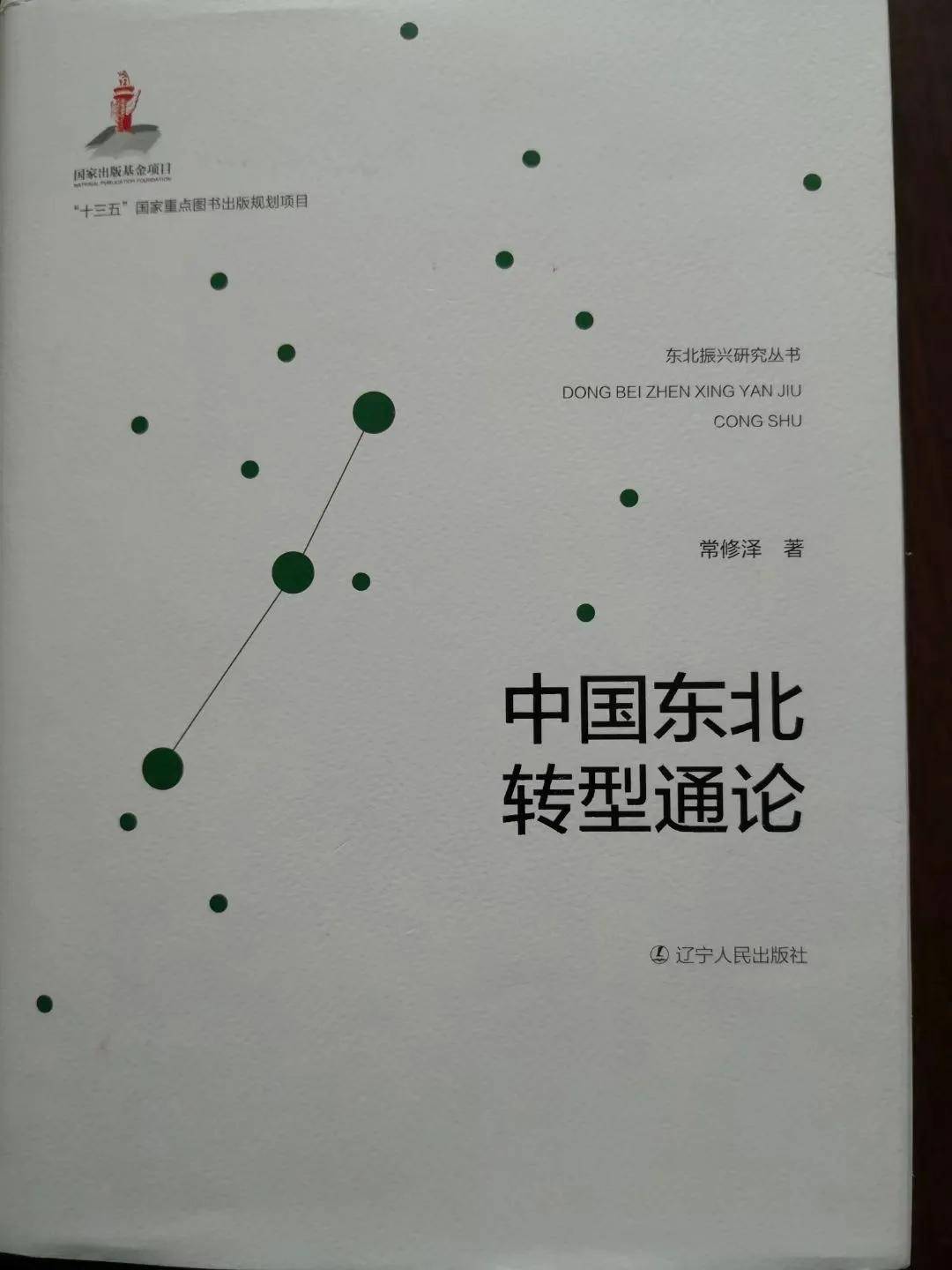 刘台子满族乡最新发展规划，迈向繁荣和谐共融的未来