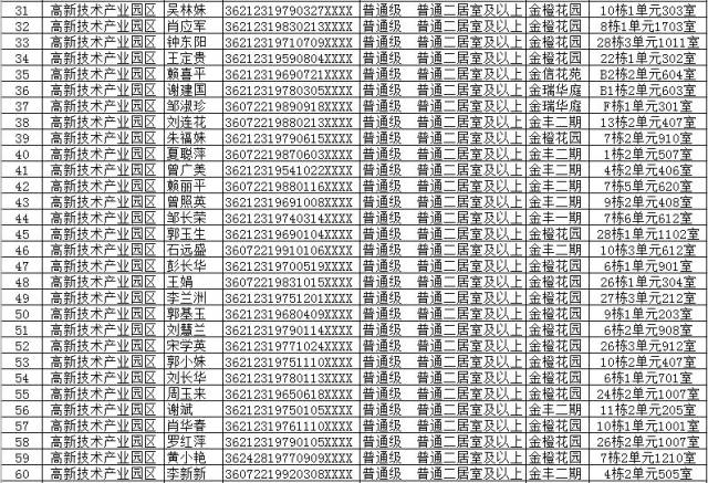 2024年12月14日 第30页