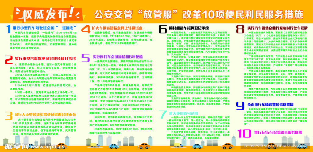 2024新奥正版资料免费,快速计划设计解析_专业版14.748