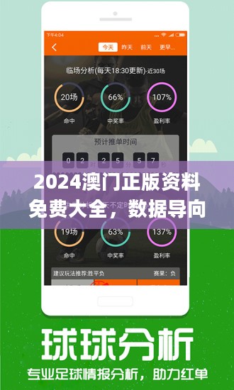 澳门最准的资料免费公开,实际应用解析说明_顶级版34.602