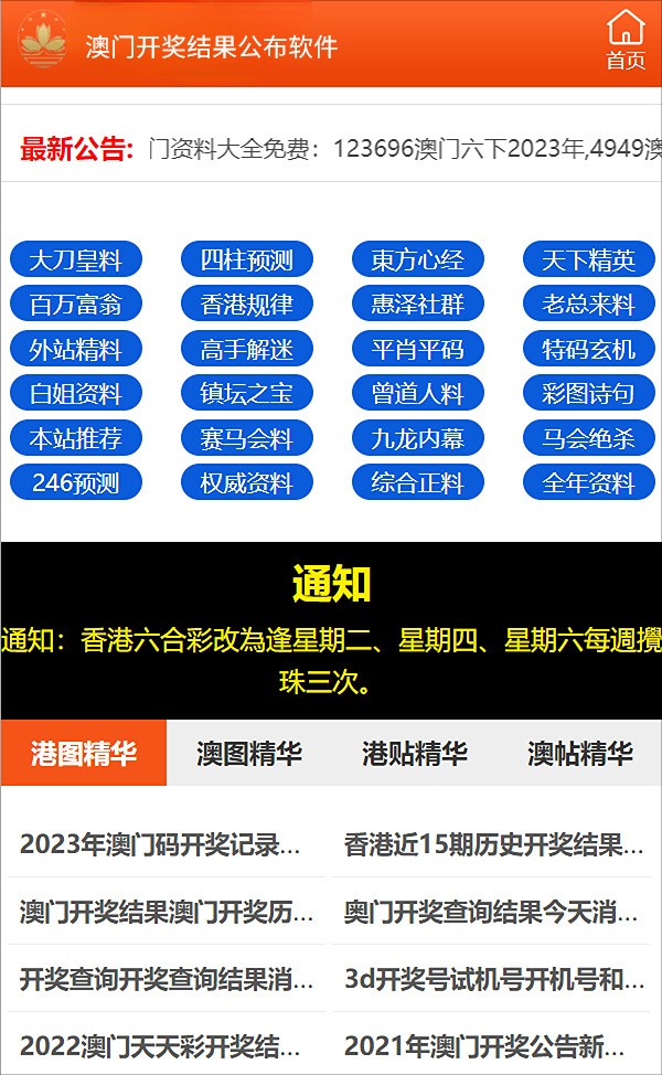 2024新澳正版免费资料,全面设计执行方案_开发版58.611