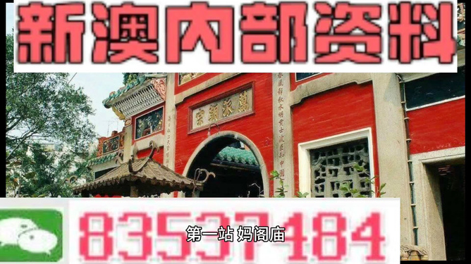 澳门内部最准资料澳门,动态词语解释落实_终极版55.327