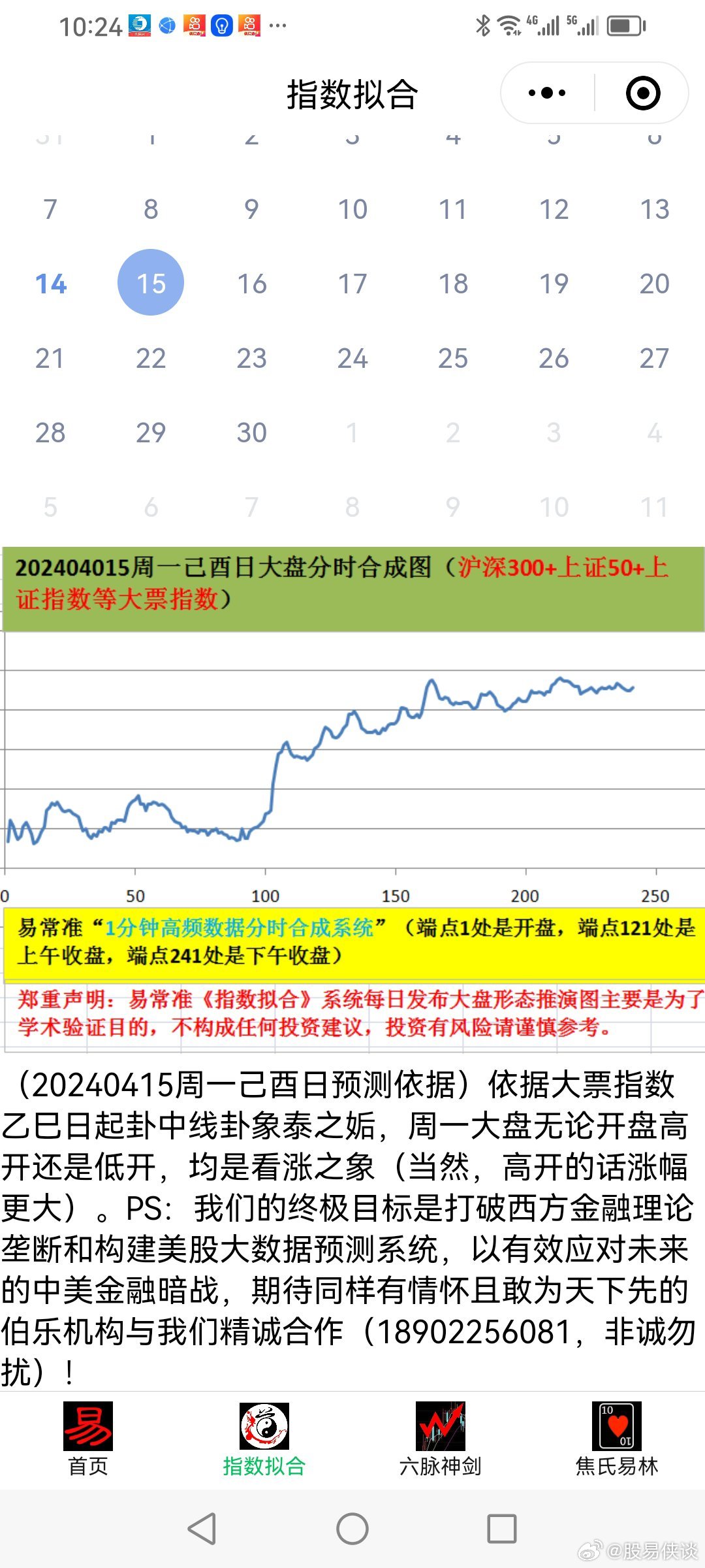 20024新澳天天开好彩大全160期,全面说明解析_pro94.54