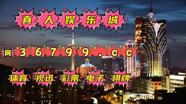 澳门王中王100%的资料2024年,准确资料解释落实_set86.859