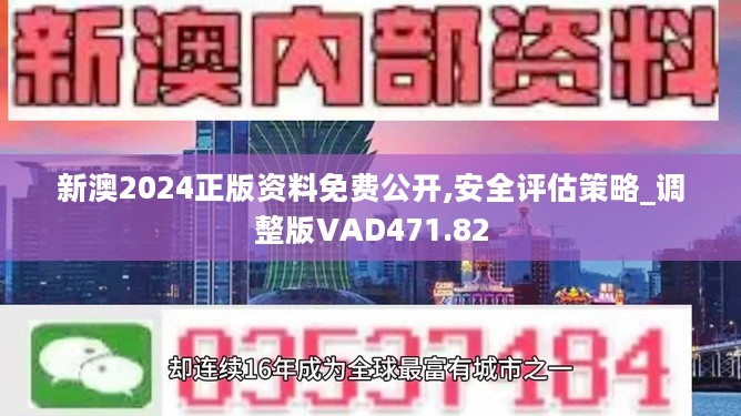 新奥2024今晚开奖资料,动态解释词汇_YE版41.921