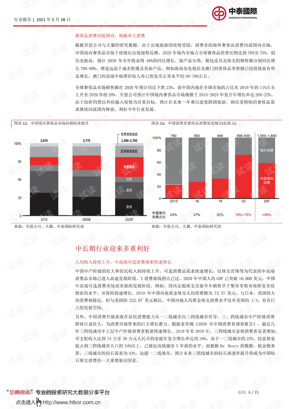 香港正版资料全年免费公开优势,深层计划数据实施_特别款25.798