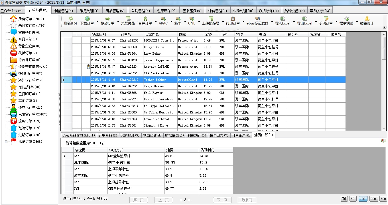 7777788888精准管家婆,高速方案规划_苹果款12.337