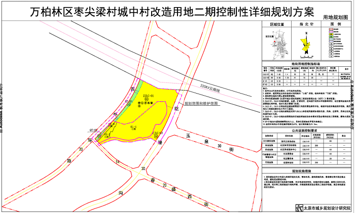 岘梁村委会发展规划揭晓，迈向未来的蓝图