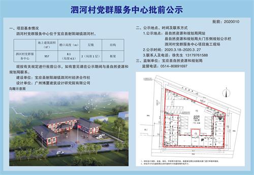 化沟村委会最新发展规划