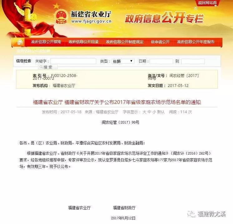 东杜尔基国营农场最新招聘信息概览