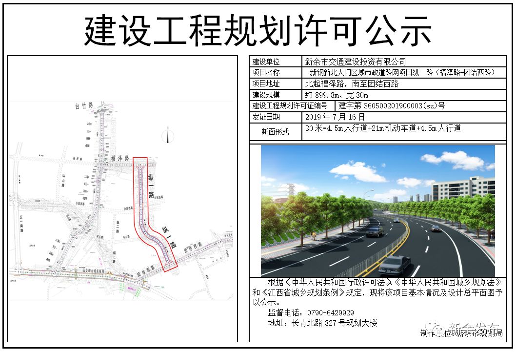 五桥村委会最新发展规划概览