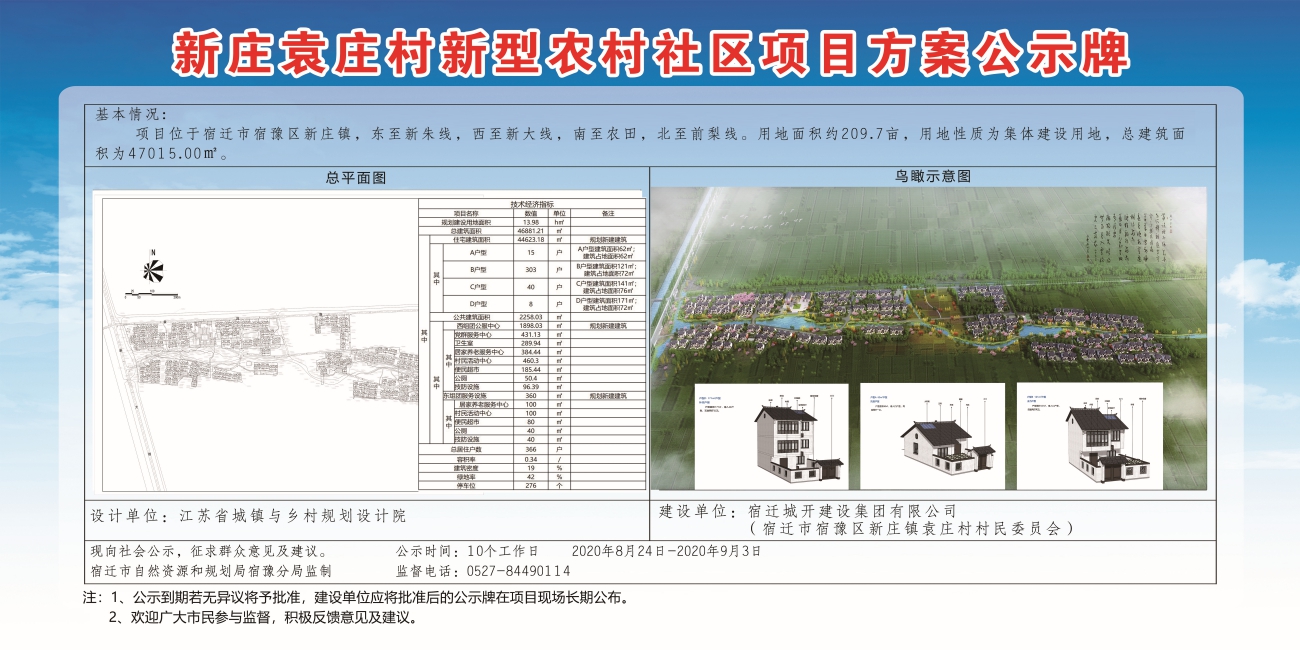 北杨村民委员会最新发展规划概览