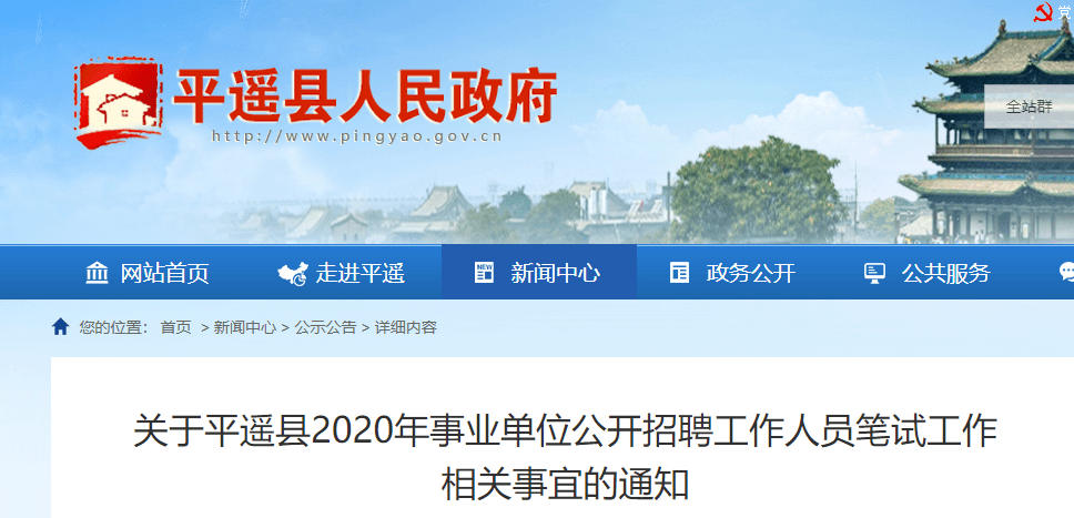 山西省长治市乡镇发展动态下的最新招聘信息概览