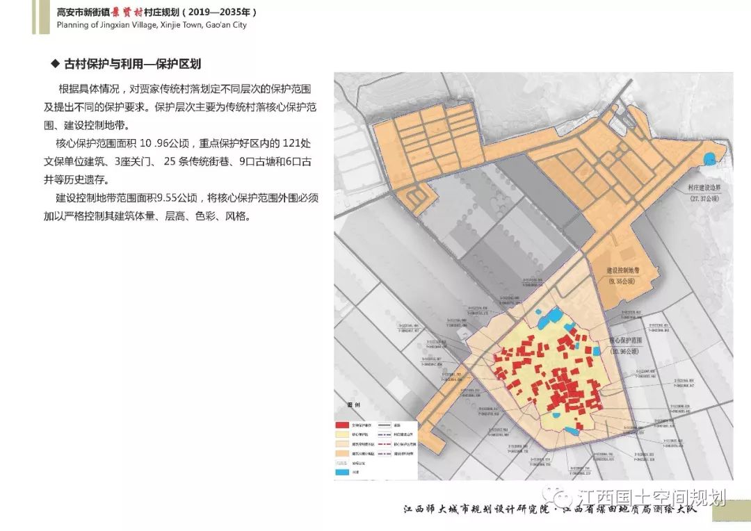 古查村最新发展规划，塑造乡村新面貌，推动可持续发展