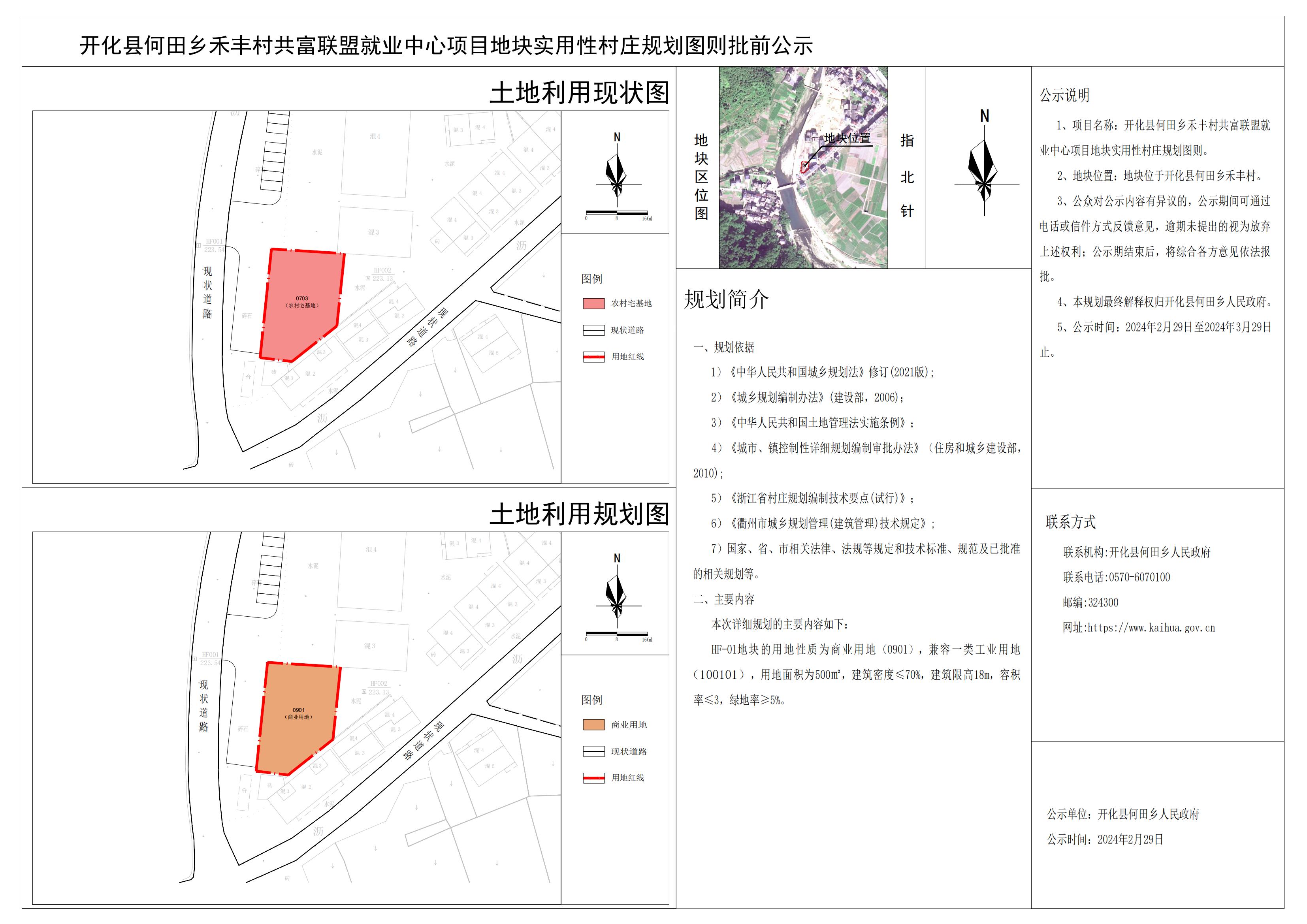 方田乡未来繁荣蓝图，最新发展规划揭秘