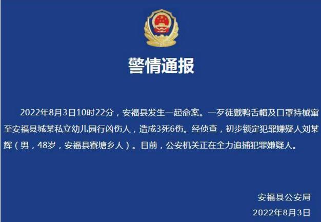 安福县特殊教育事业单位最新人事任命动态