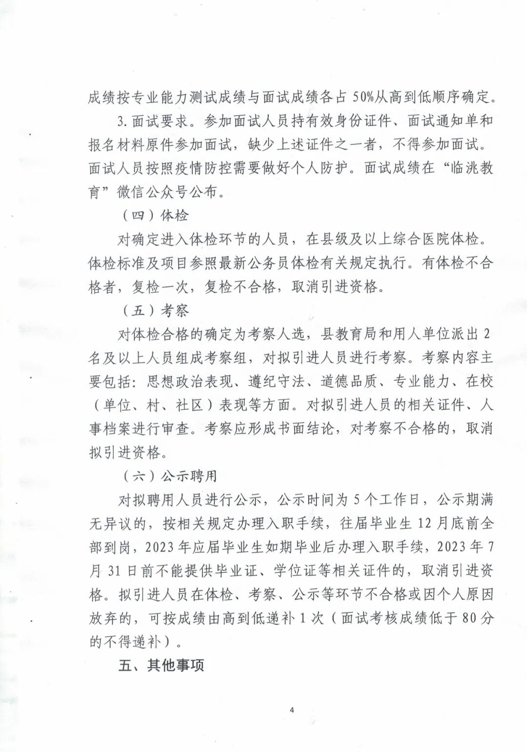 右江区医疗保障局招聘新资讯详解