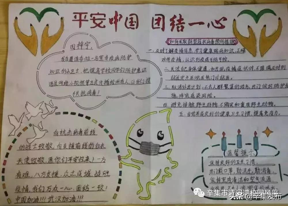 辛集市小学最新项目，探索之路与启示