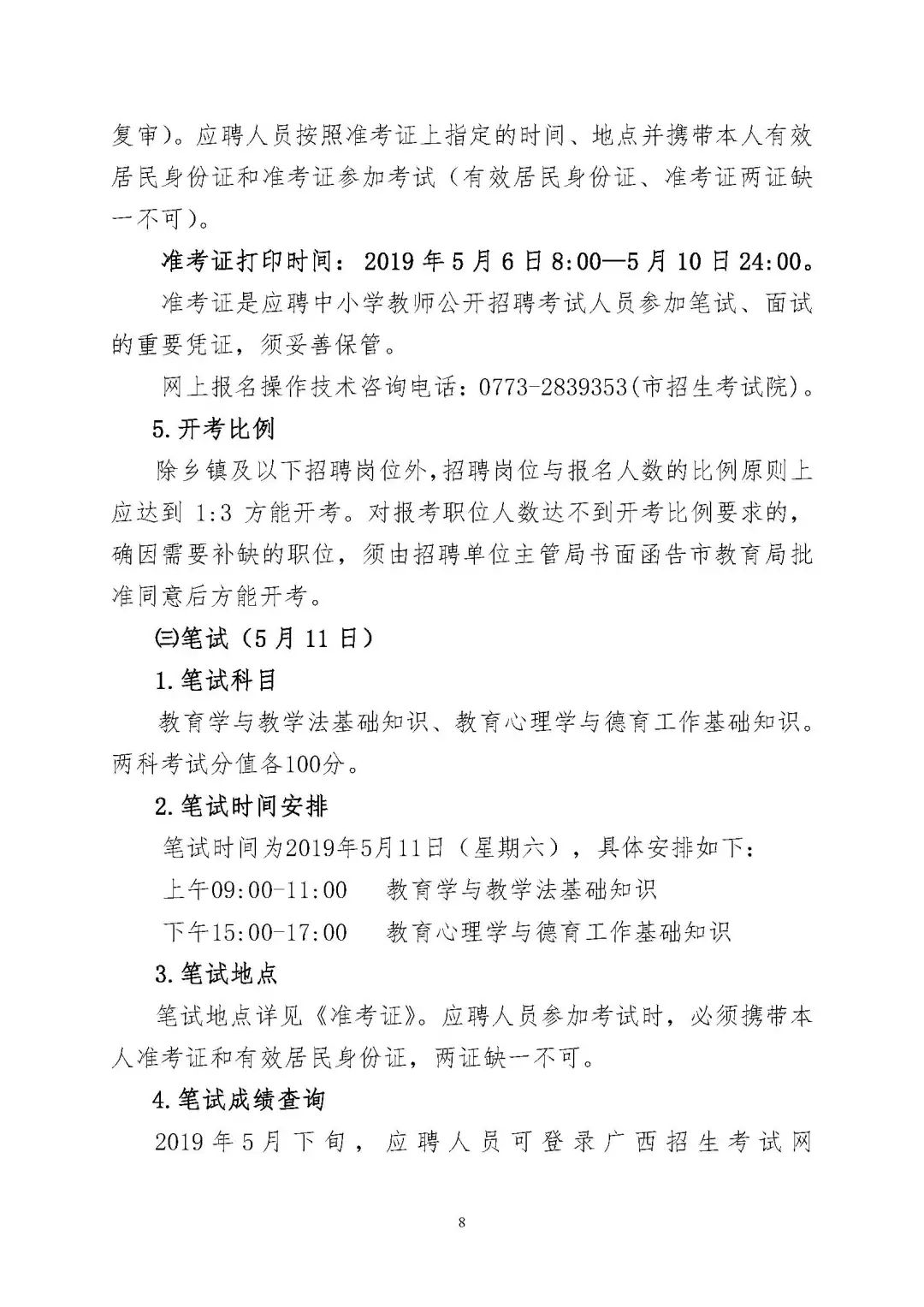 金沙县特殊教育事业单位最新招聘信息与未来展望