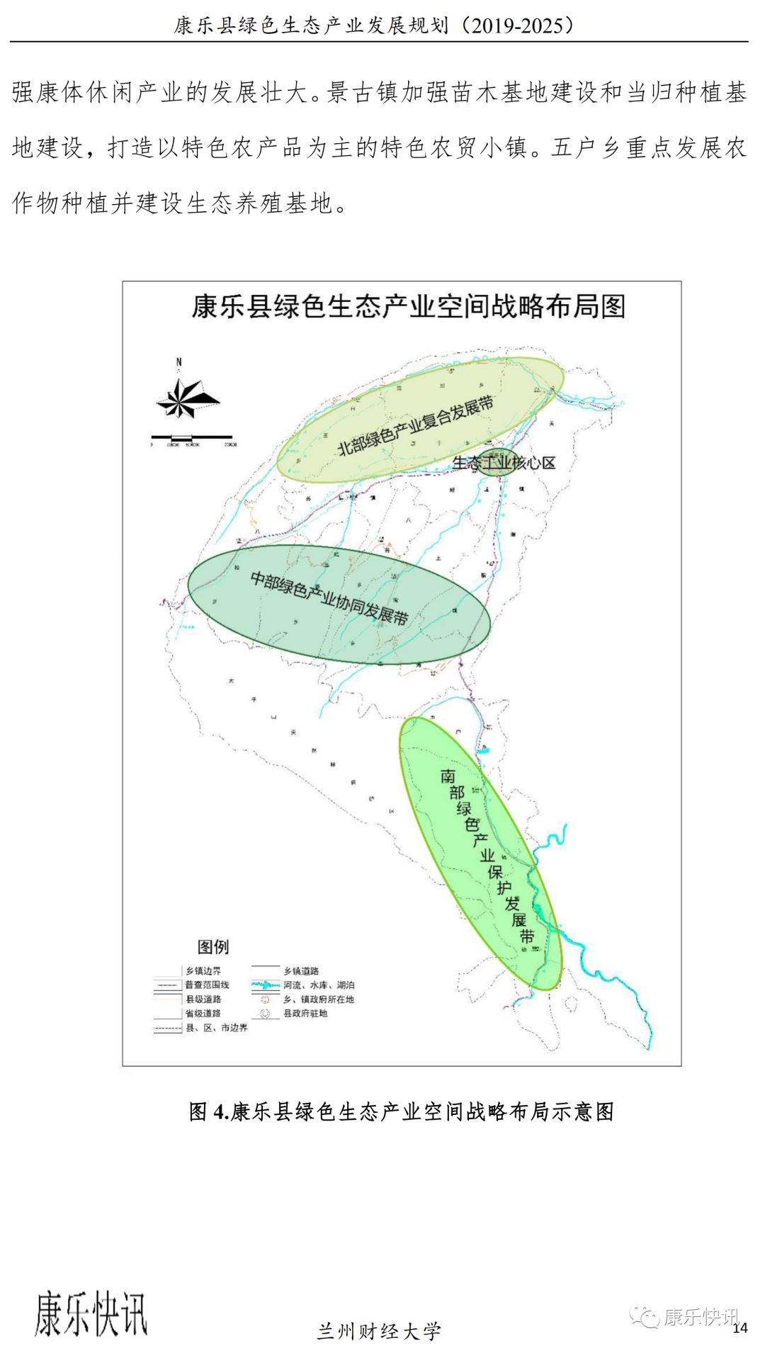 海原县科技局最新发展规划深度解析