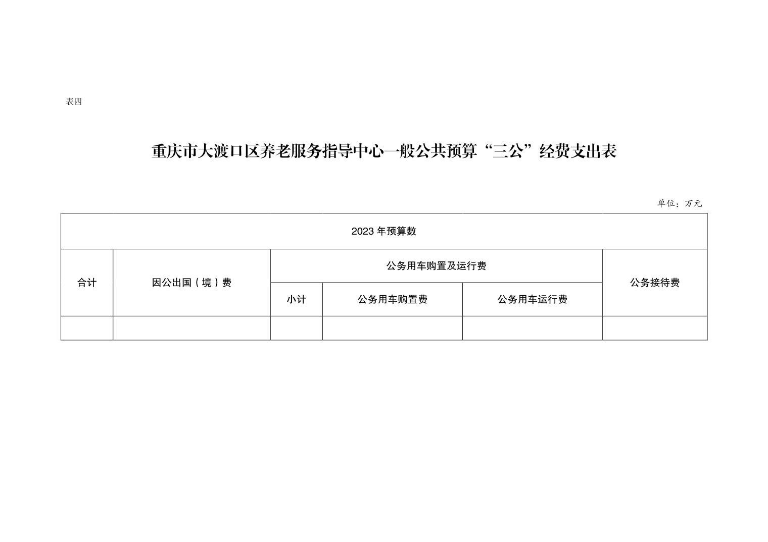 平阳县级托养福利事业单位最新发展规划