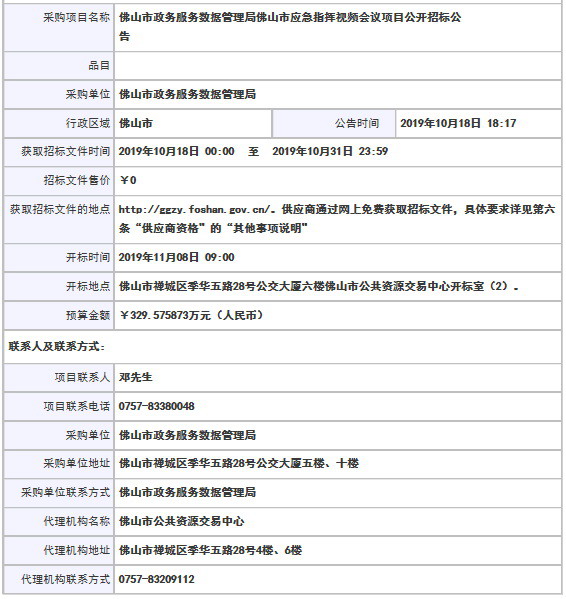 兴国县数据和政务服务局最新项目进展报告概览