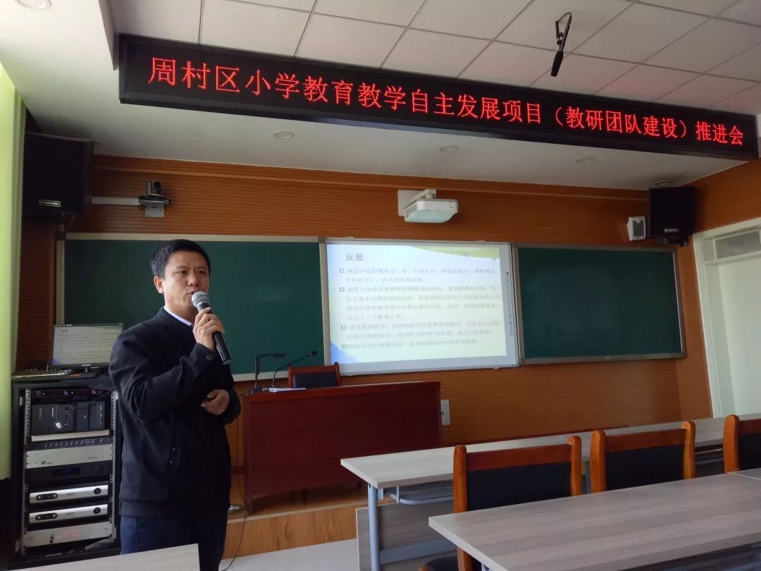 周村区小学人事任命揭晓，引领教育新篇章启动