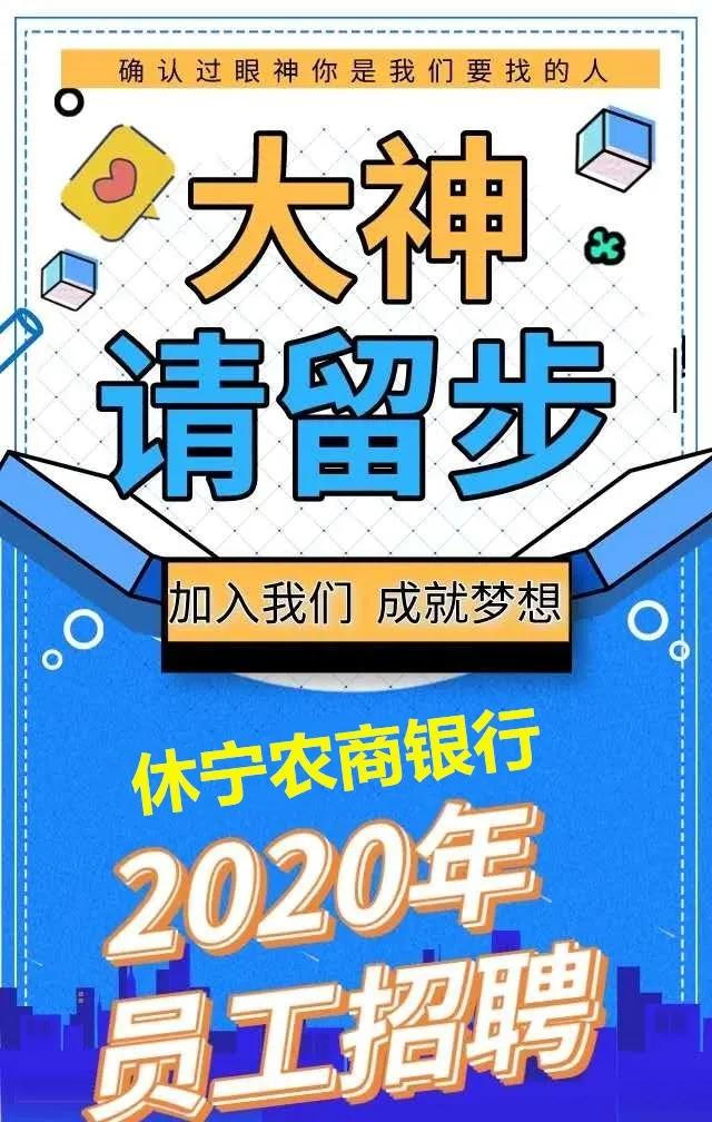 休宁县小学最新招聘启事概览