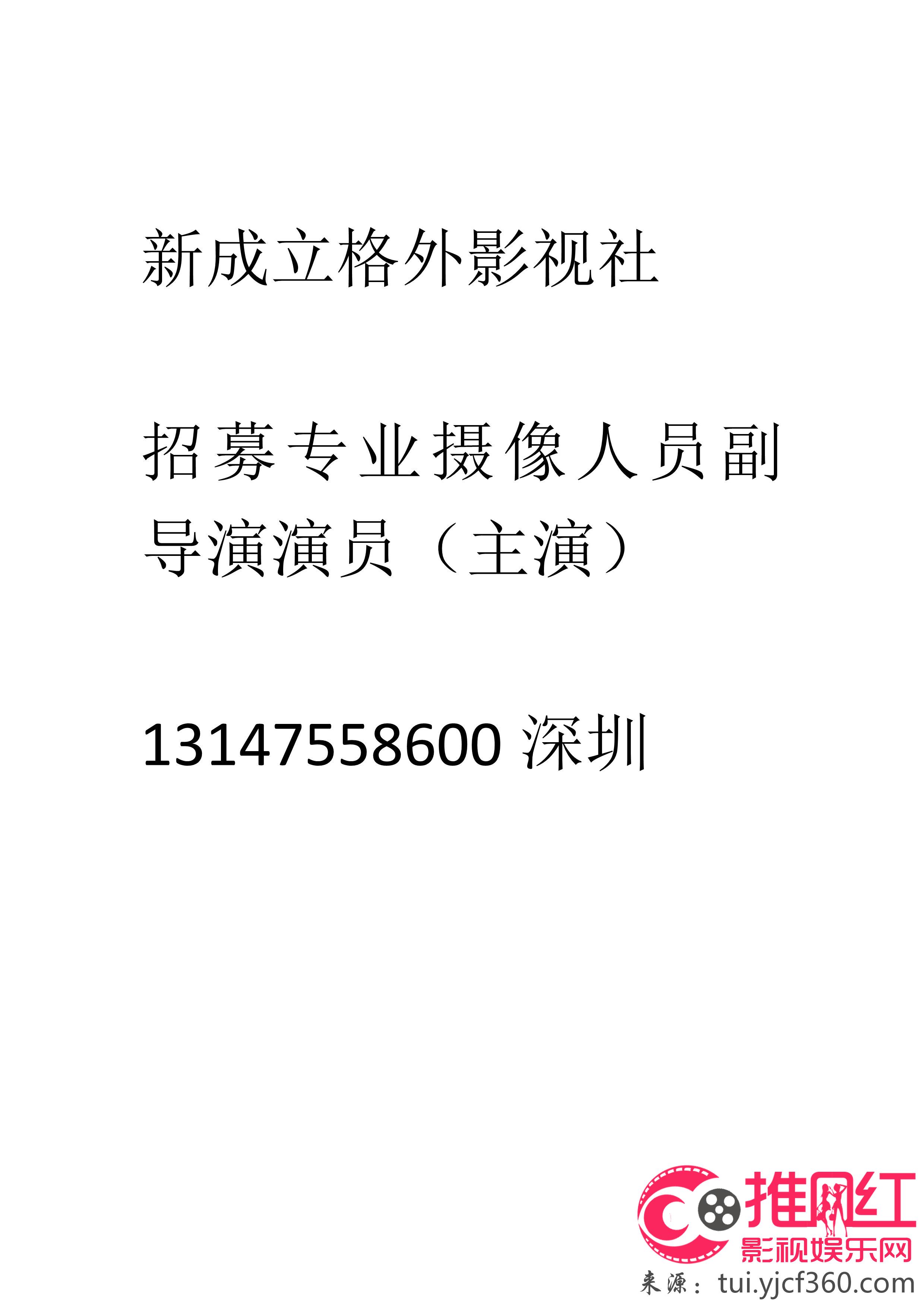 白下区剧团招聘信息与招聘细节深度解析