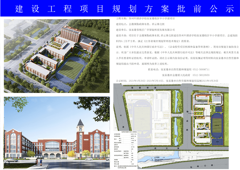 蕉城区防疫检疫站未来发展规划展望