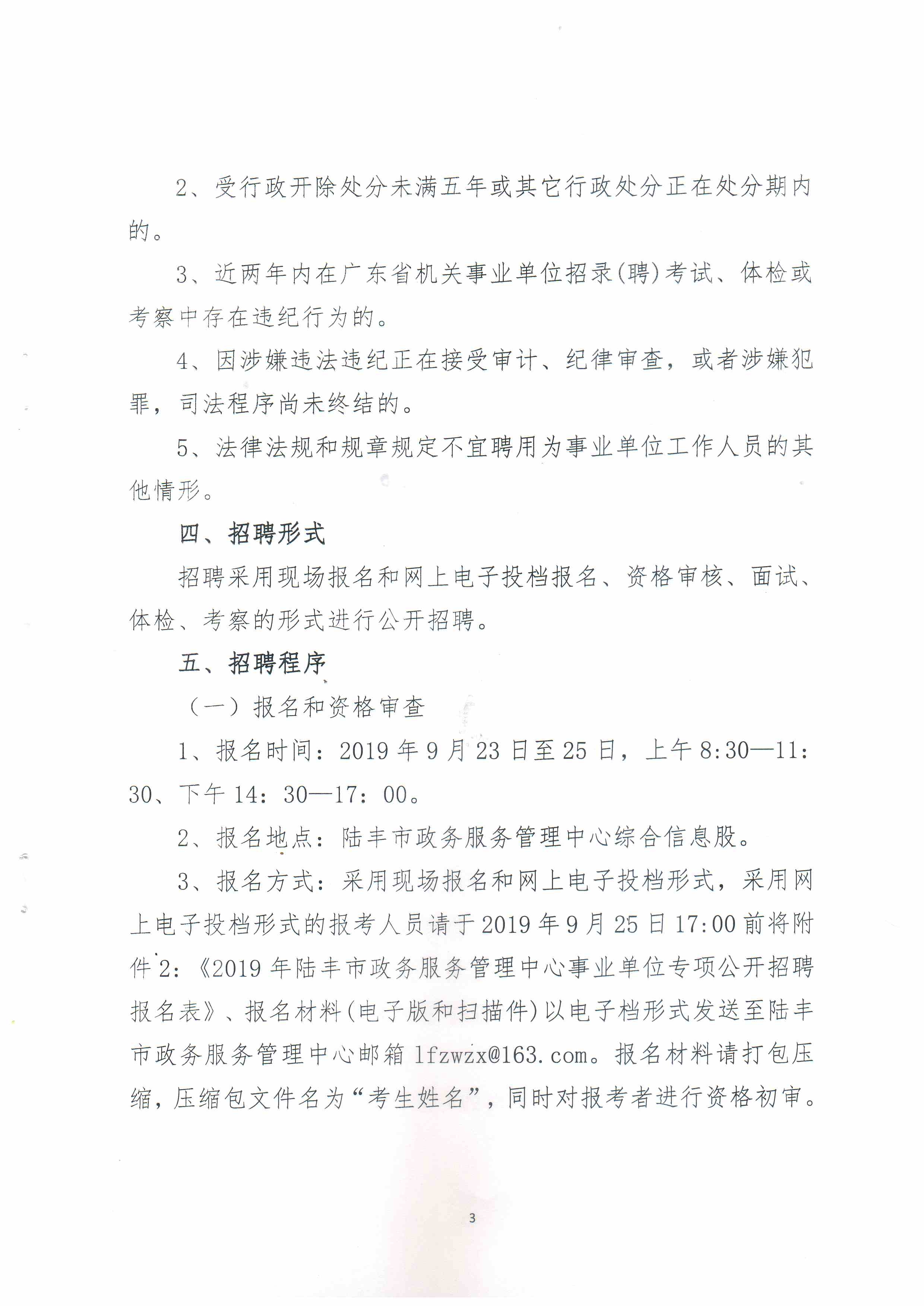 老边区数据与政务服务局最新招聘概览