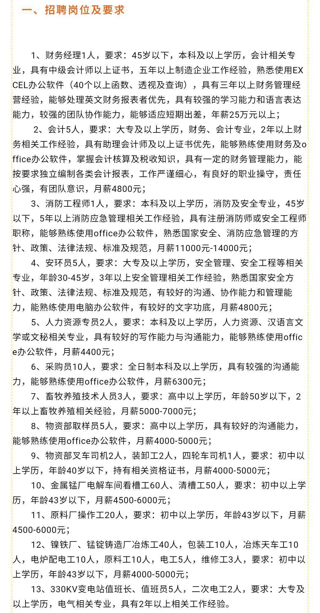 阜宁县计生委最新招聘信息全面解析