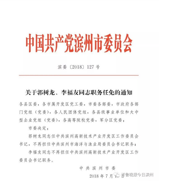 峄城区级托养福利事业单位人事任命，开启福利事业新篇章