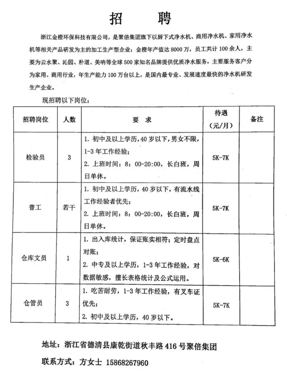 望江县防疫检疫站最新招聘信息及职业机会探讨