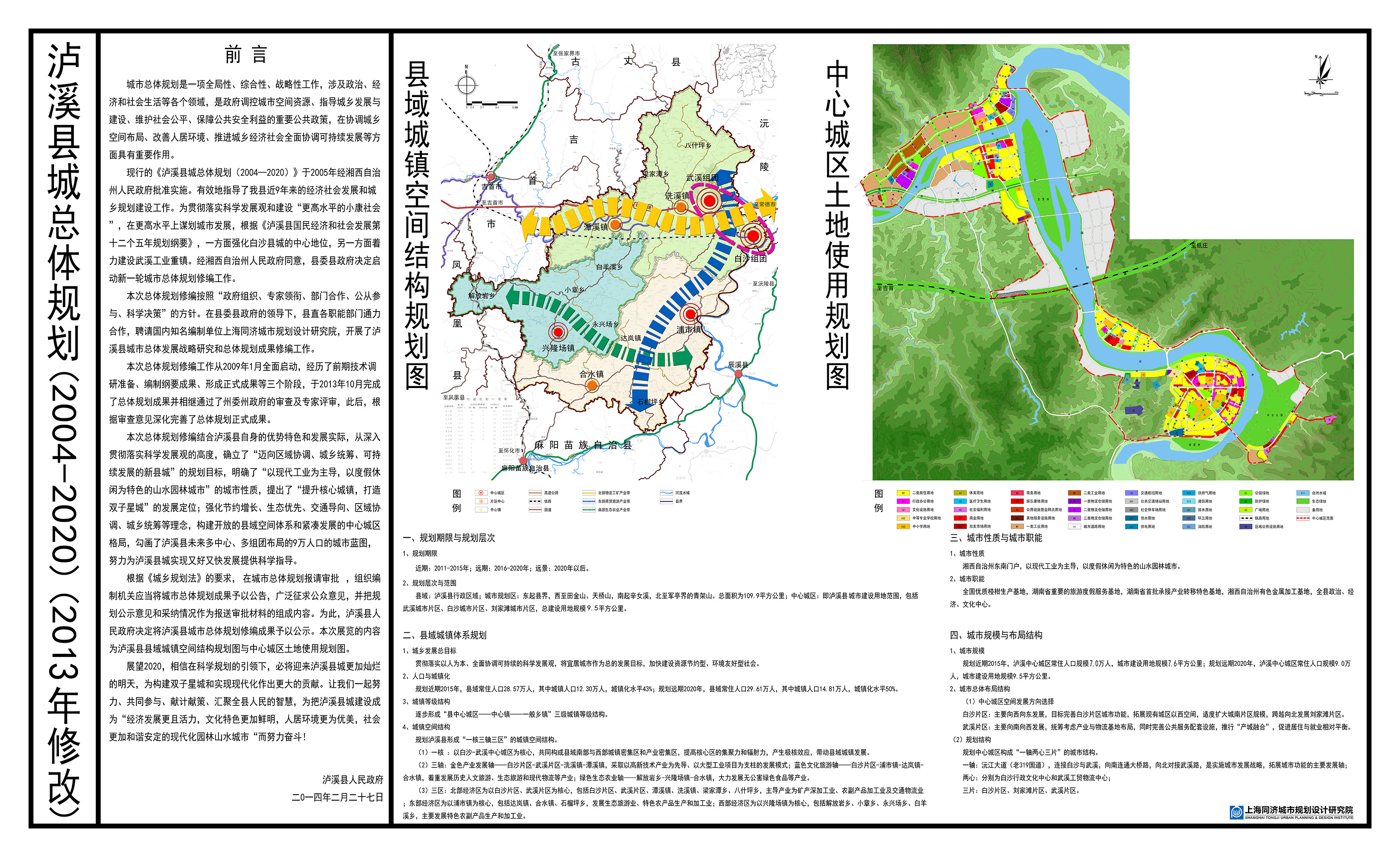 鱼峰区级托养福利事业单位全新发展规划概述