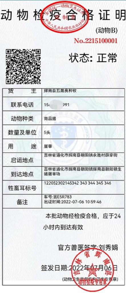 博罗县防疫检疫站最新招聘启事