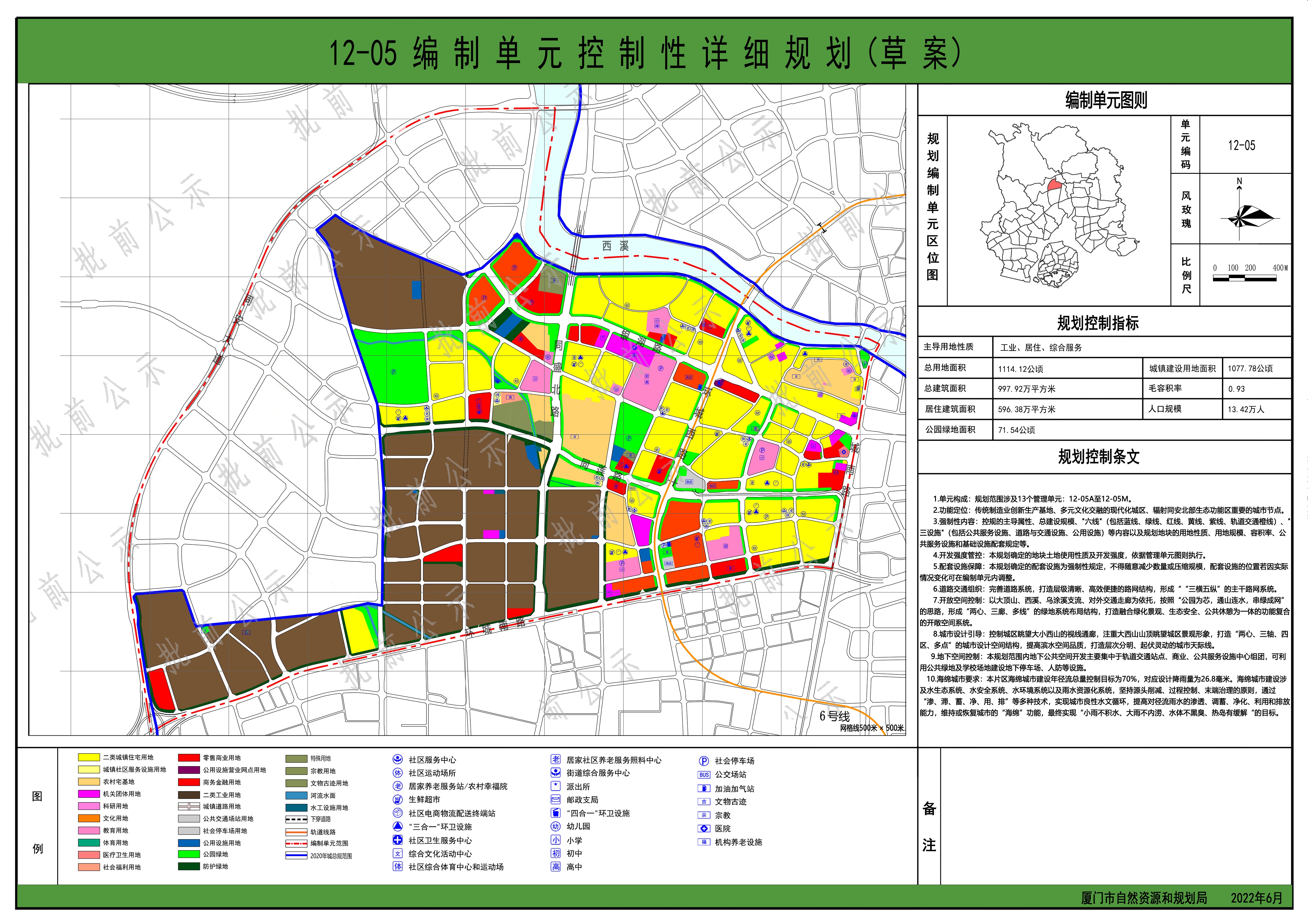 石景山区应急管理局最新发展规划概览