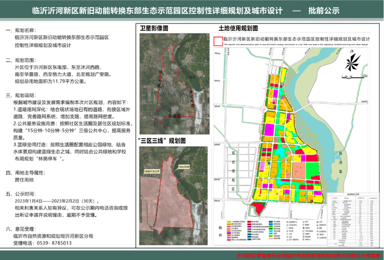 彰武县应急管理局最新发展规划